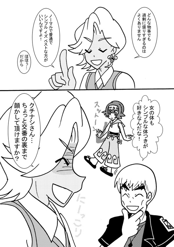 Twitterまとめ