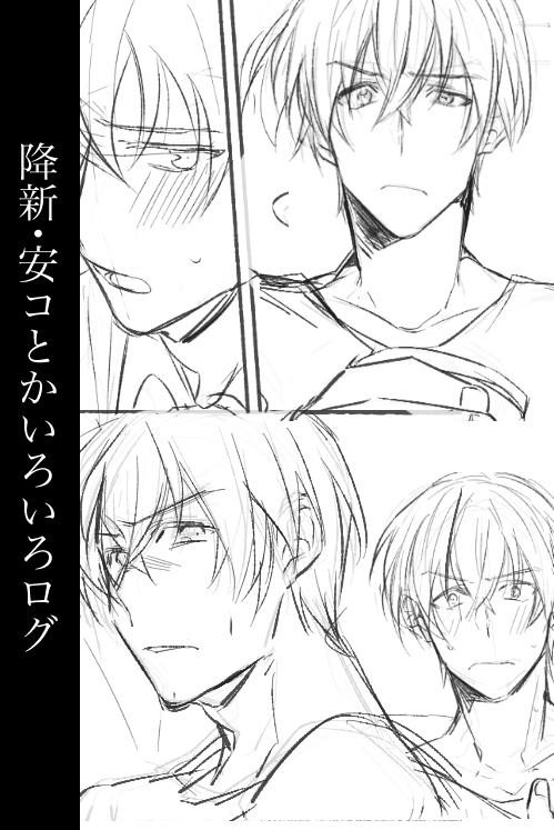降新ちょっと安コ漫画とかログ