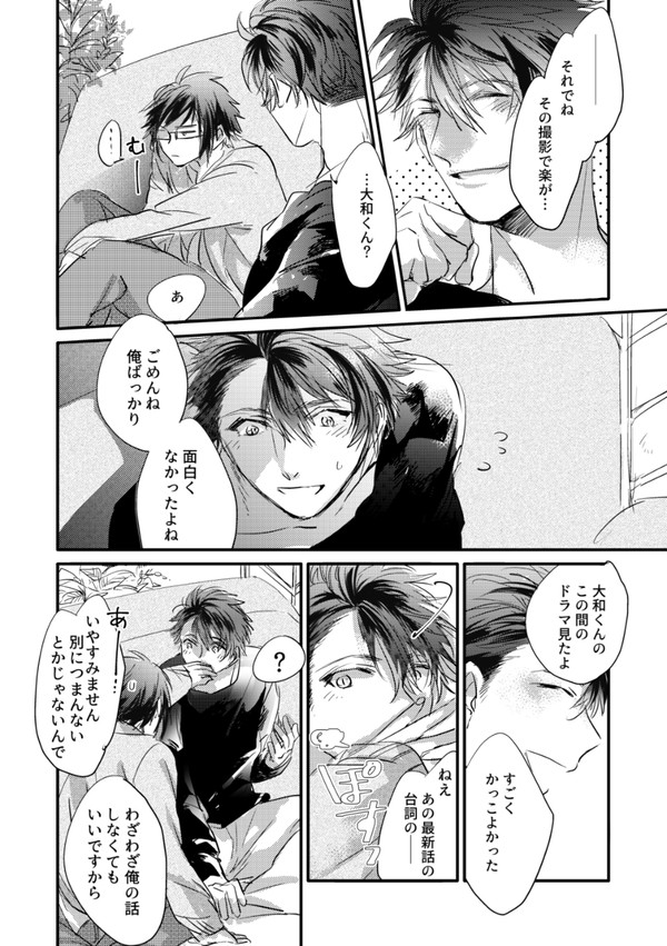 i7ログ８/龍ヤマ