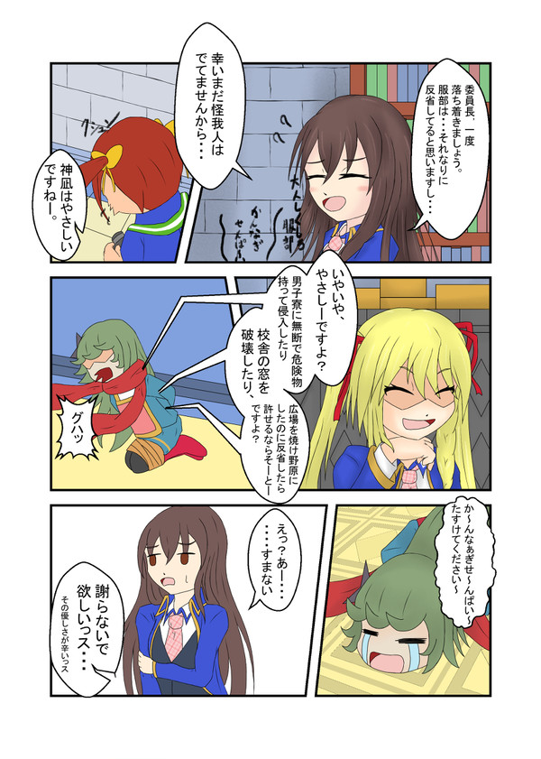 服部梓は驚かせたい 参 2