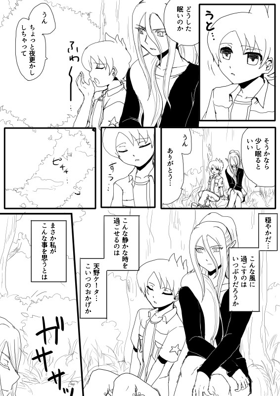エンケーぬらケー一本ずつ。
