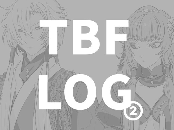 【腐】TBF Log2【雑】