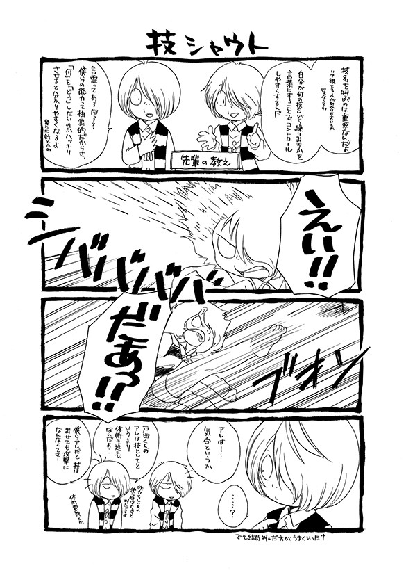 歴代×６期【鬼太郎】