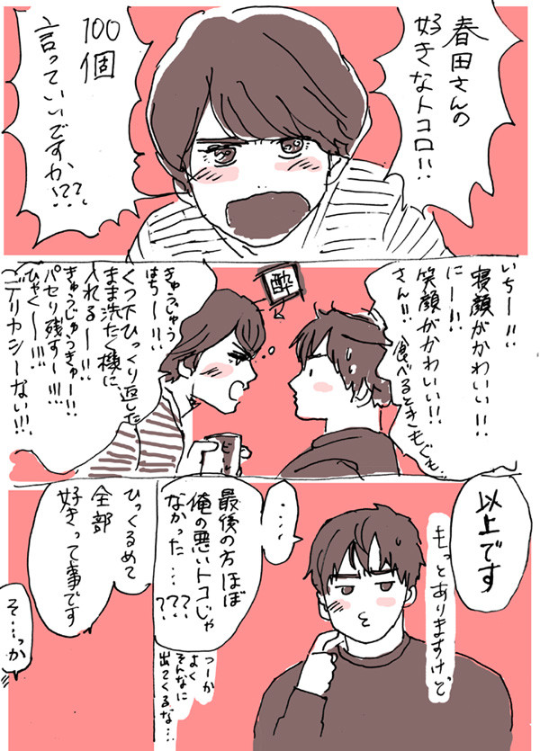 牧春まんが