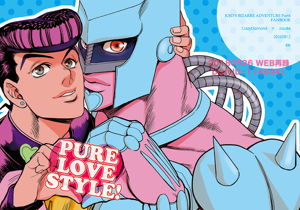 PURE LOVE STYLE!【pixiv再録】