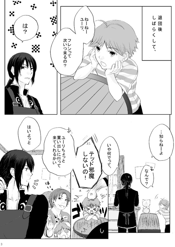 【腐】インモメンタムレフトオーバー【再録】
