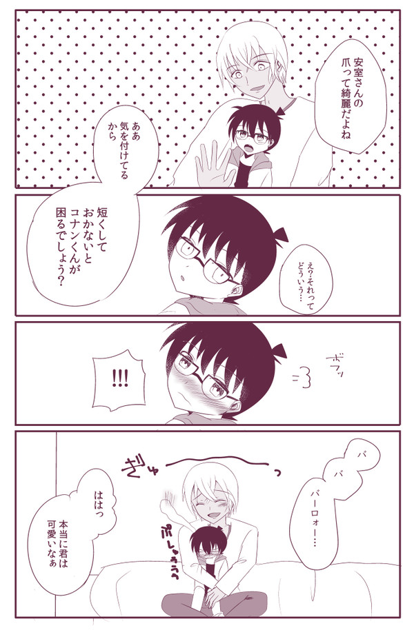 安コ漫画