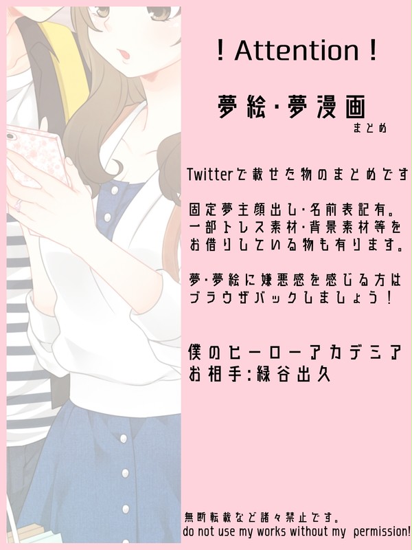 夢絵ログ