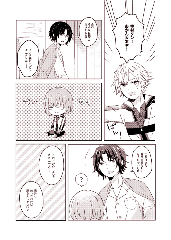 まんがまとめ