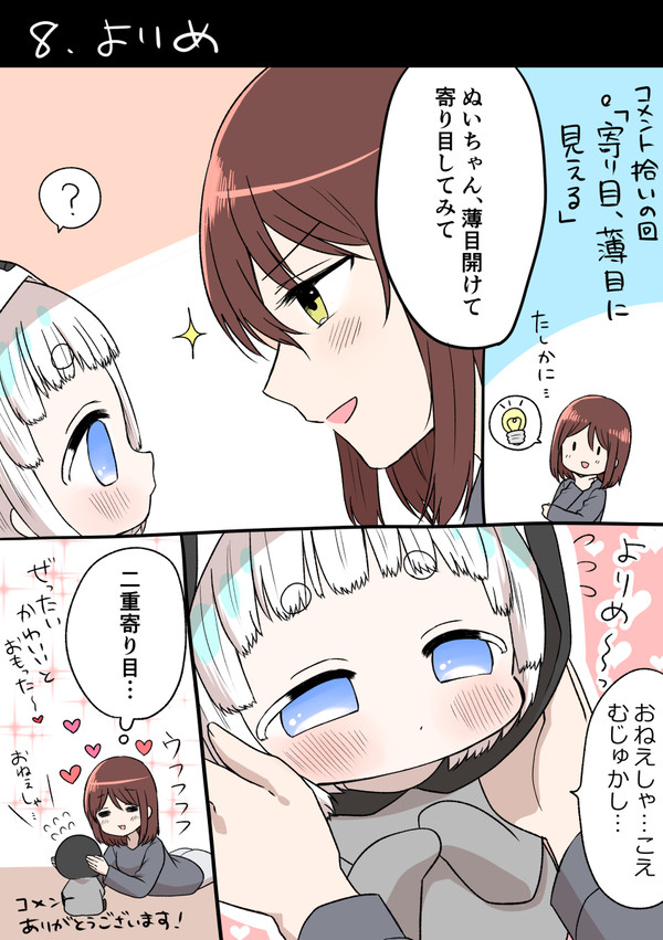 ペンぬいとわたし【2ぬい目】