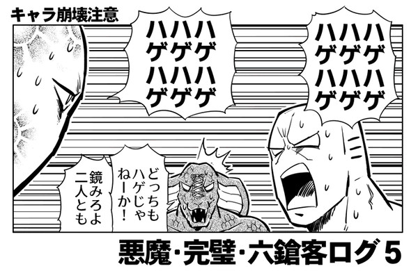 ログ5