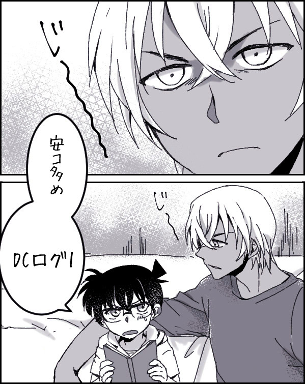 【腐】DCLOG1