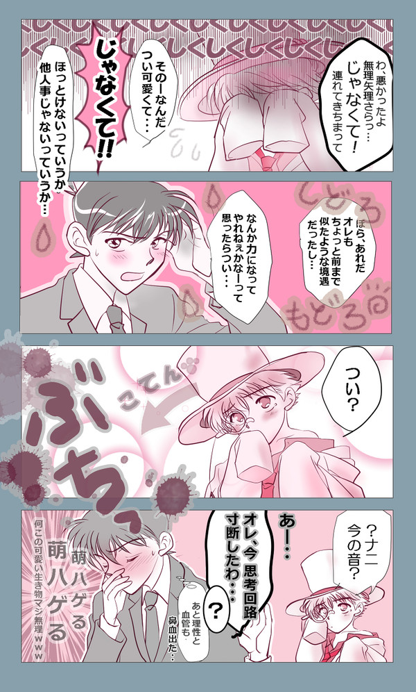 【新K】つづき…てきな?