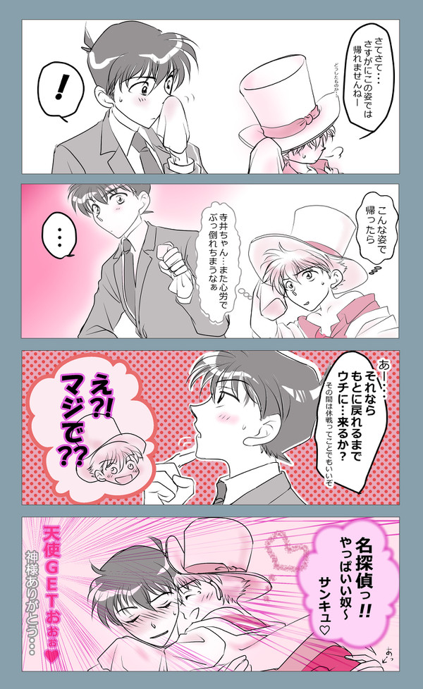 【新K】まだまだつづくよどこまでも