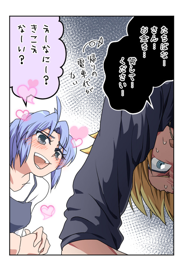 友みずログ