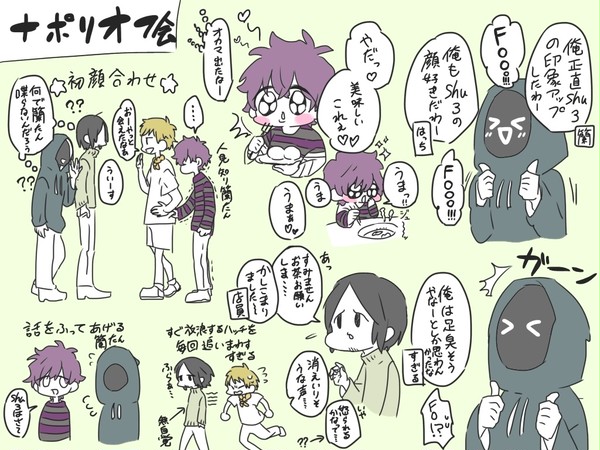 オフ会回1