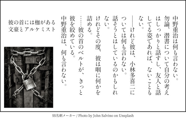 文アルSSまとめ