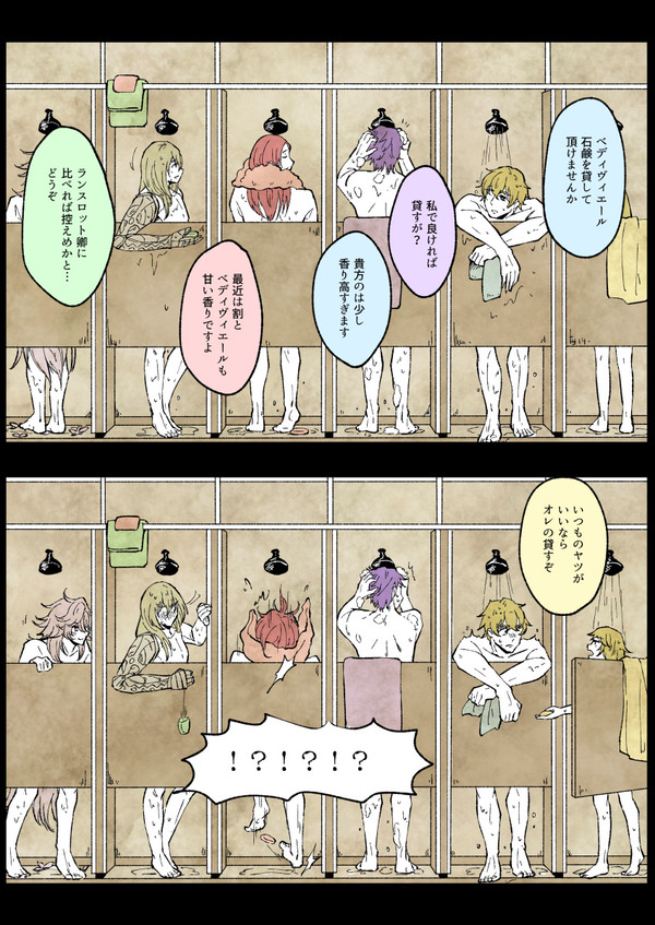 FGOログまとめ②