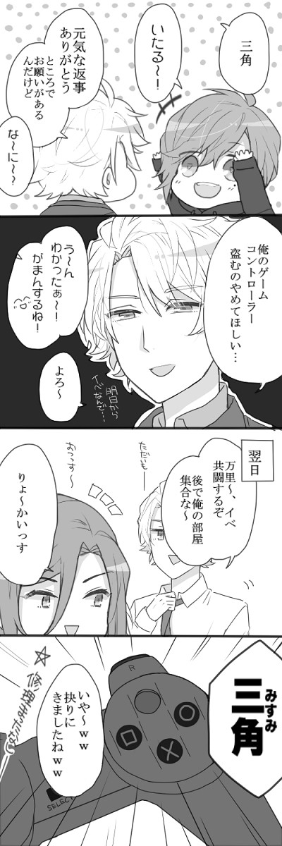 えーすりー！まとめ