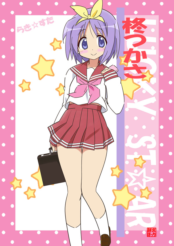 つかさむぎゅううう（