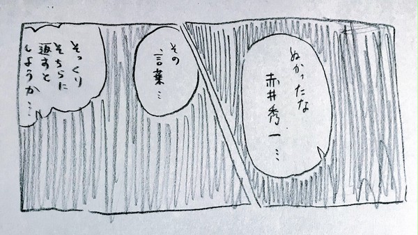 赤安漫画