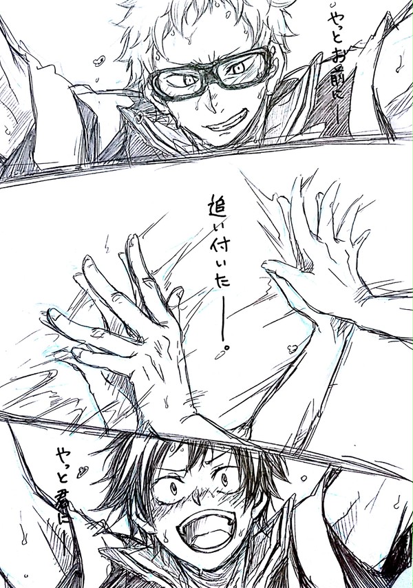 月山ログ
