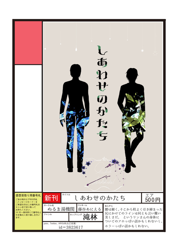 エア新刊＊ゴーストハント滝林