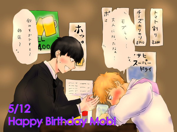 5/21モブくんHB！