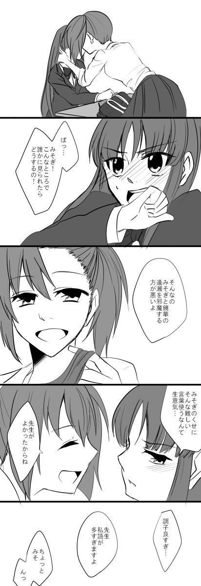 現パロ年齢操作ミソキョウ