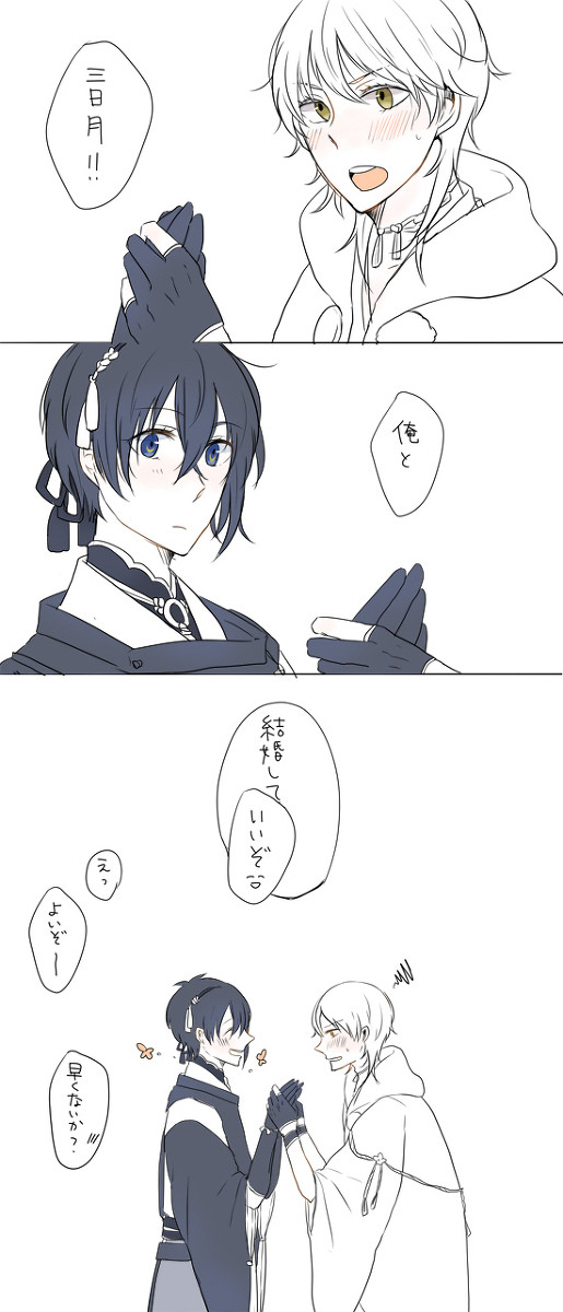 つるみか詰め