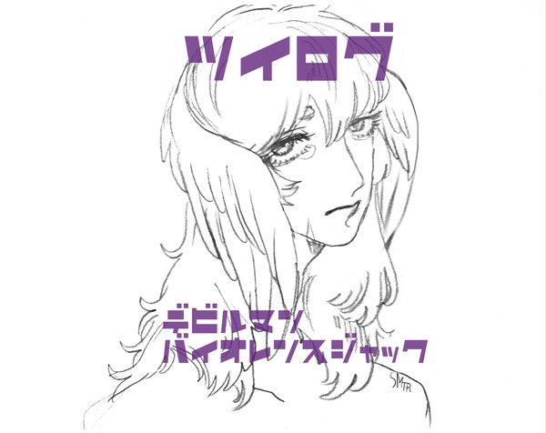 ツイログ
