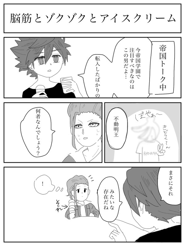 アイスクリーム