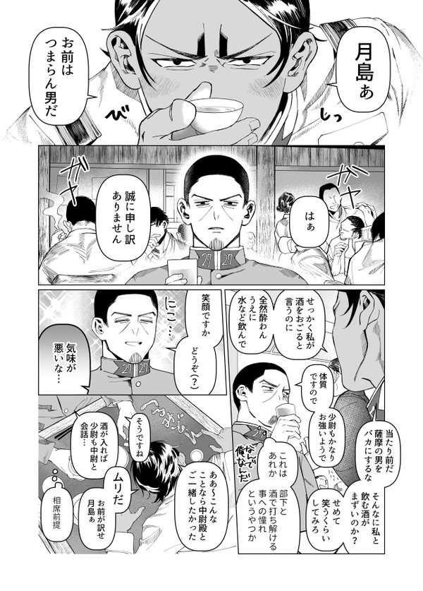 鯉月漫画