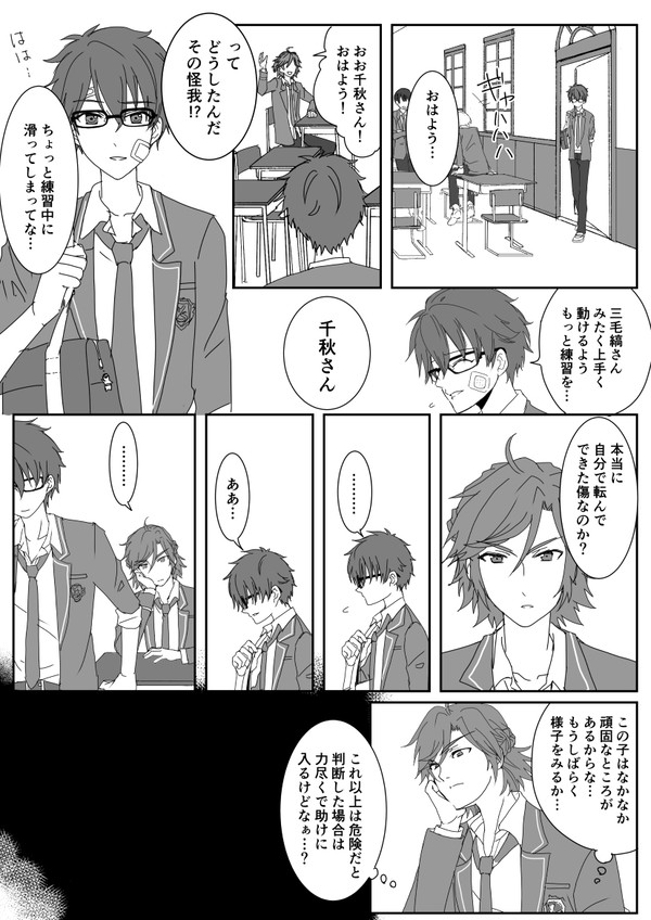 ギャングストから妄想した話