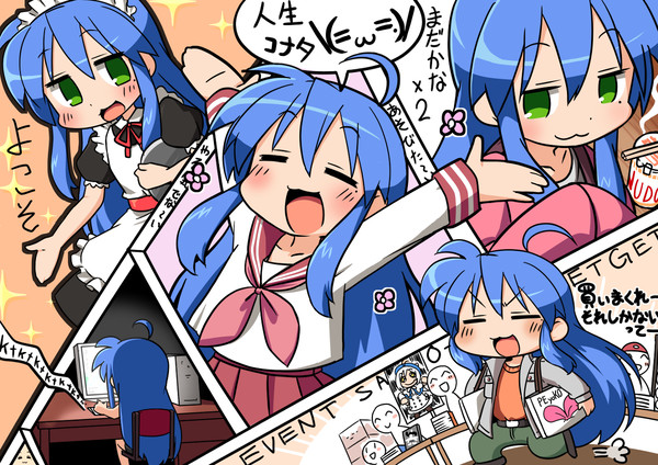 人生コナタ＼(=ω=.)／