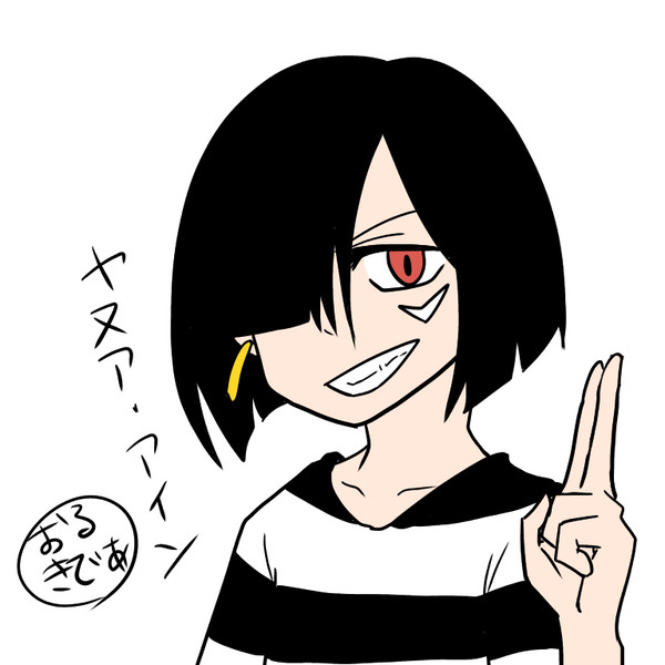 やっくん！