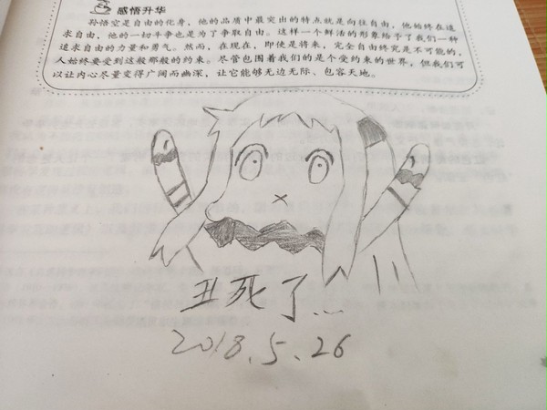 好想学画画 1