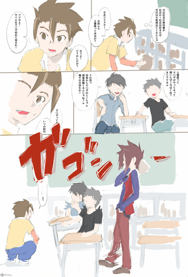 ブチ切れOGA【アキタくんをキレさせ隊】