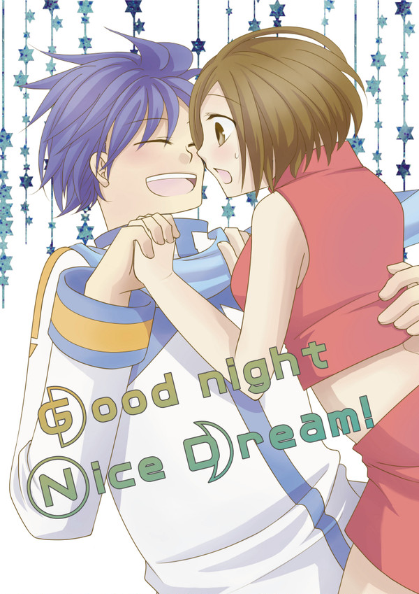 【カイメイ】Good night Nice dream!【再録】