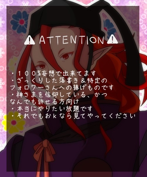 【わくアニ】神さまとめ