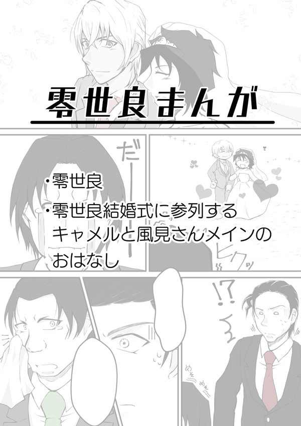 零世良まんが