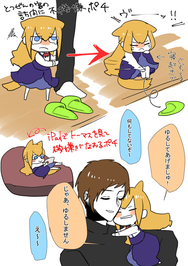 ツイログ