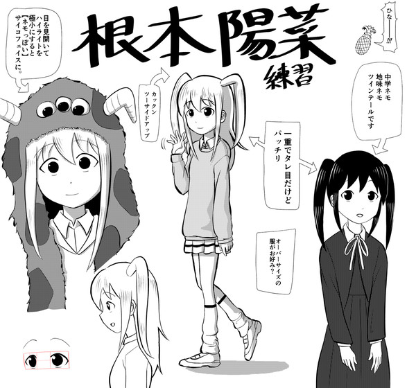 根本陽菜_クリスタ練習