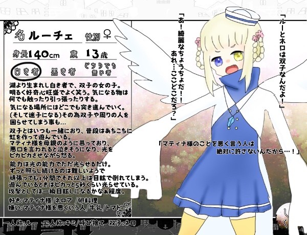 【しろくろ】ルーチェ【白き者】