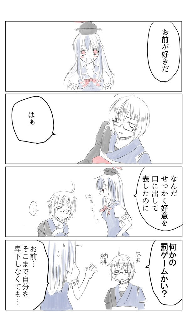 慧霖マンガだよぉ