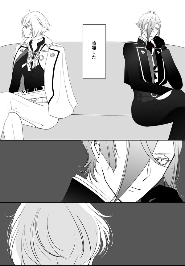 喧嘩した