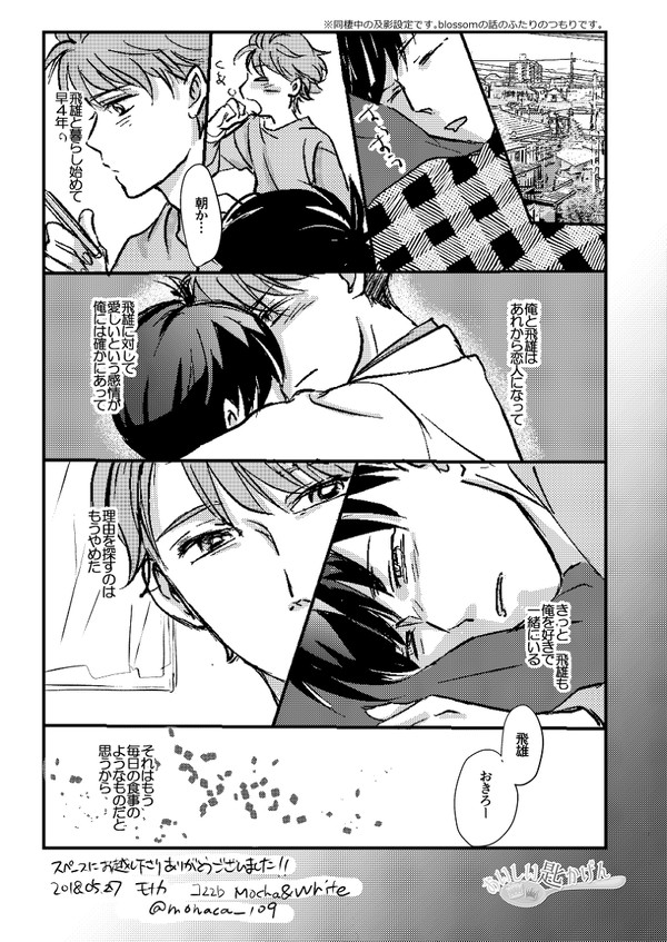 通販案内と及影ログ