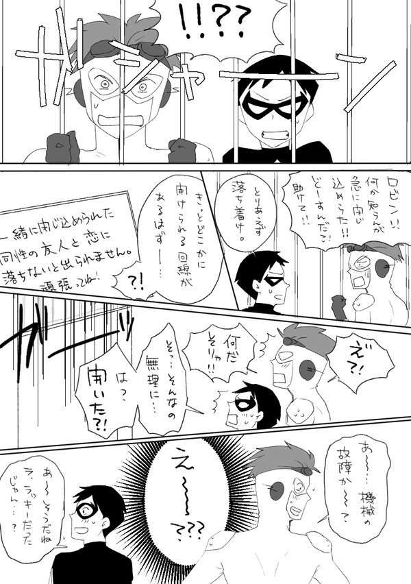 ウォリディク多めDCログ