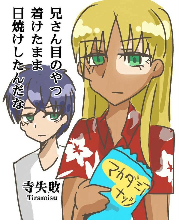 テラミス