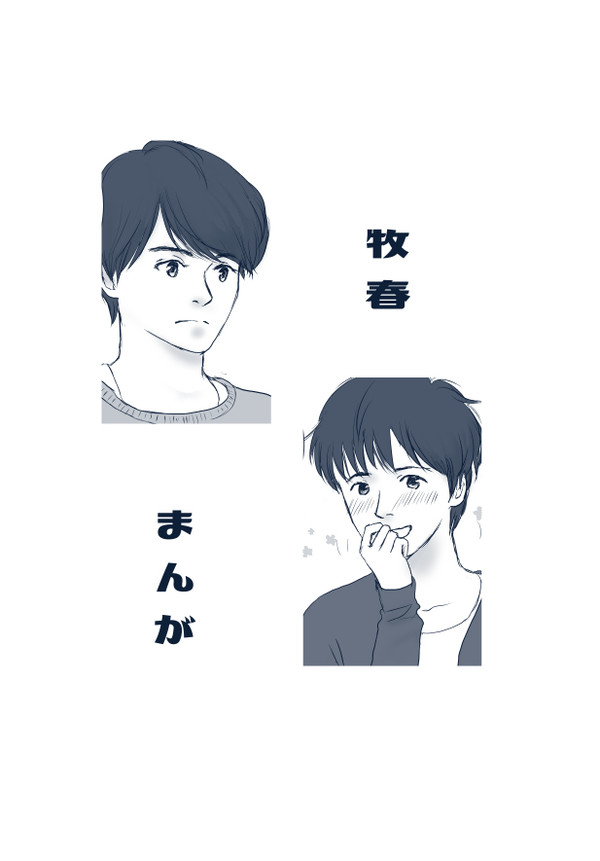 まんが